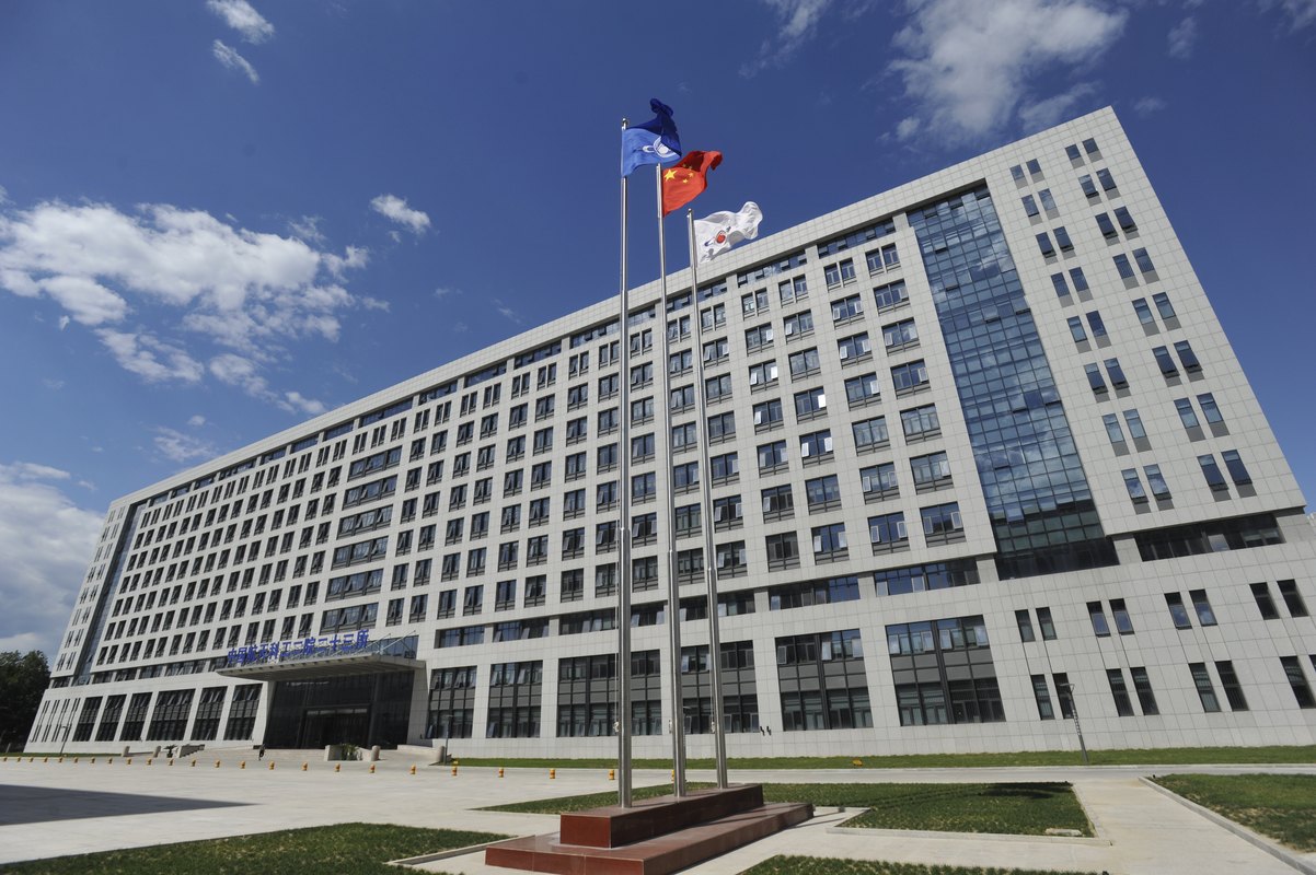 航天科工集团二院二十三所